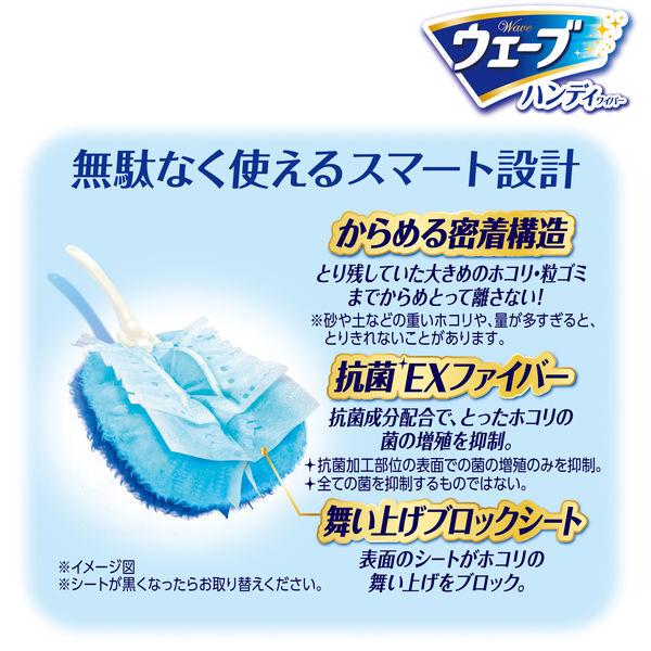 LOHACO - ウェーブ ハンディワイパー 本体+取り替えシート1枚 ブルー +