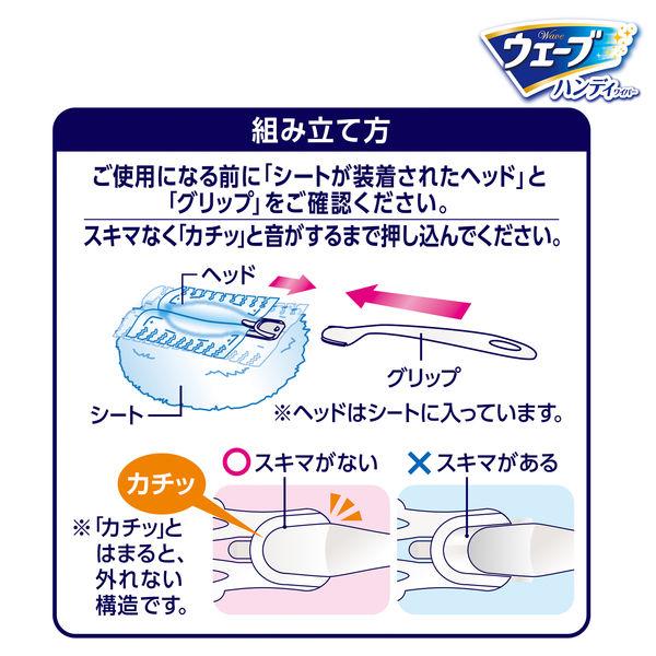 LOHACO - ウェーブ ハンディワイパー 本体+取り替えシート1枚 ブルー +
