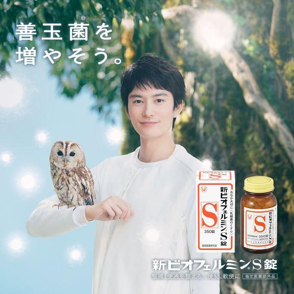 LOHACO - 新ビオフェルミンS錠 540錠 大正製薬 乳酸菌 整腸