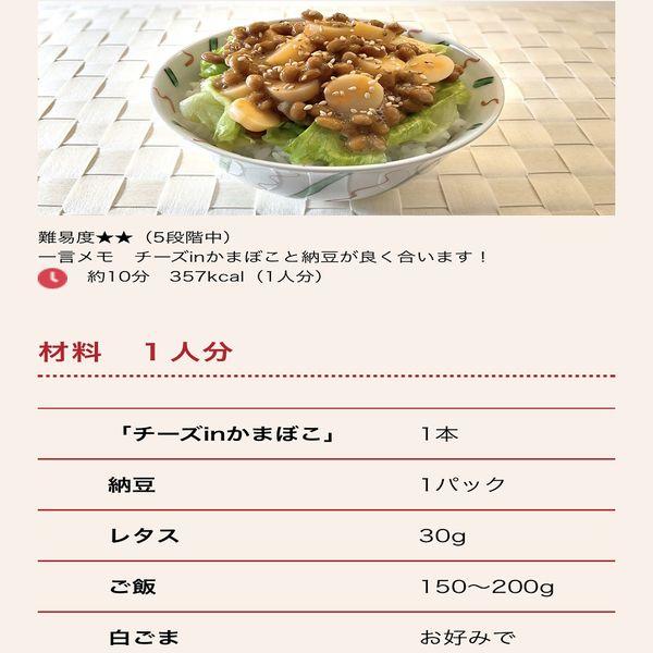 LOHACO - なとり チーズinかまぼこ 8本入 1袋 個包装 お配り向け