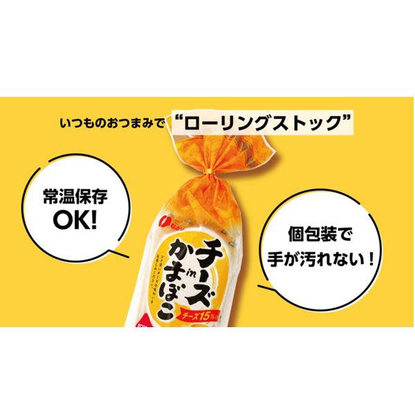LOHACO - なとり チーズinかまぼこ 8本入 1袋 個包装 お配り向け