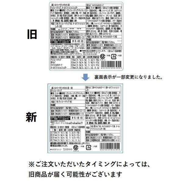 LOHACO - ステラおばさんのクッキー カントリーベアテントボックス（白