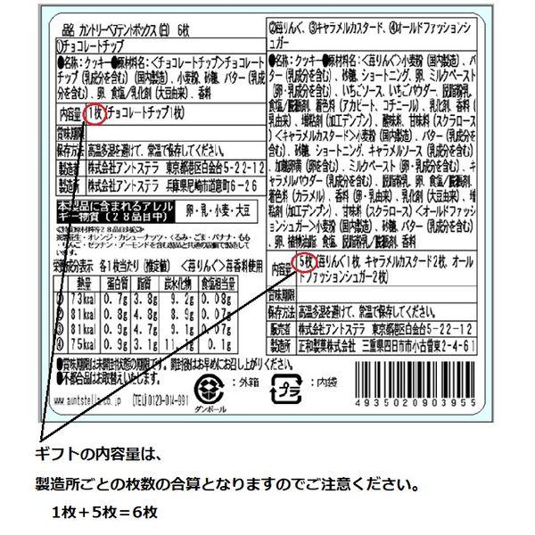 LOHACO - ステラおばさんのクッキー カントリーベアテントボックス（白