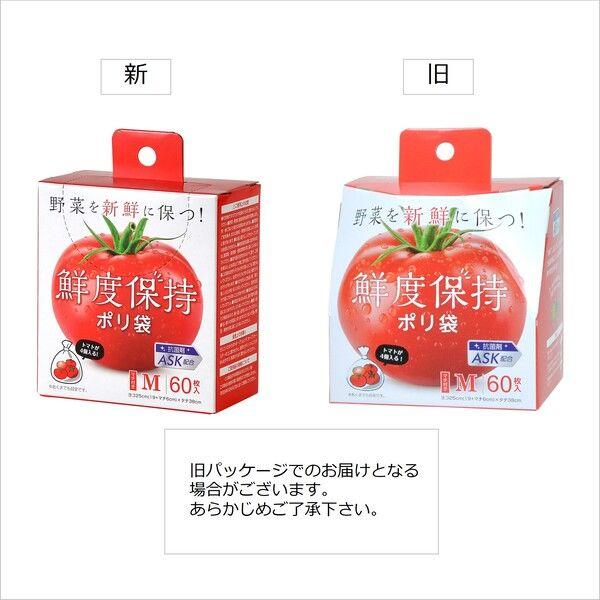 【ＣＨＩＲＩ様】専用・赤360g×2袋≪リクエスト特割特価≫ LOHACO - 鮮度保持ポリ袋 半透明 マチ付き 厚さ0.009mm 抗菌剤配合 M 1