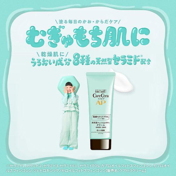 ケアセラ APフェイス＆ボディクリーム  70g LOHACO - ケアセラ AP フェイス＆ボディクリーム 70g ロート製薬
