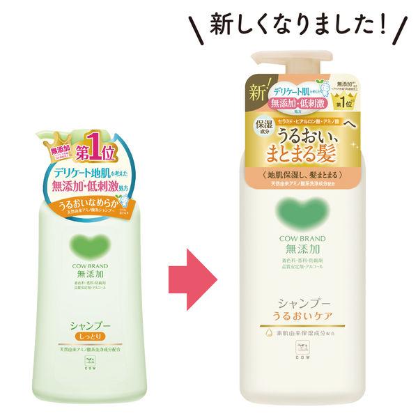 LOHACO - カウブランド 無添加シャンプー うるおいケア ポンプ 470mL