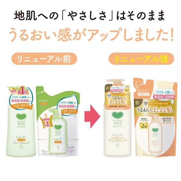 LOHACO - カウブランド 無添加シャンプー うるおいケア 詰替え 360mL
