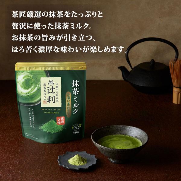 LOHACO - 辻利 抹茶ミルク お濃い茶仕立て 1袋(150g）