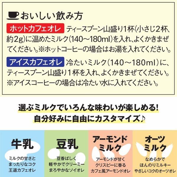 LOHACO - 【インスタントコーヒー】味の素AGF ブレンディ まろやかな