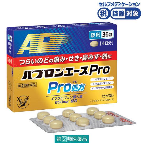 パブロンエースPro錠 36錠 大正製薬 特価 公式ストア 控除 風邪薬 鼻みず のど せき 熱 指定第2類医薬品