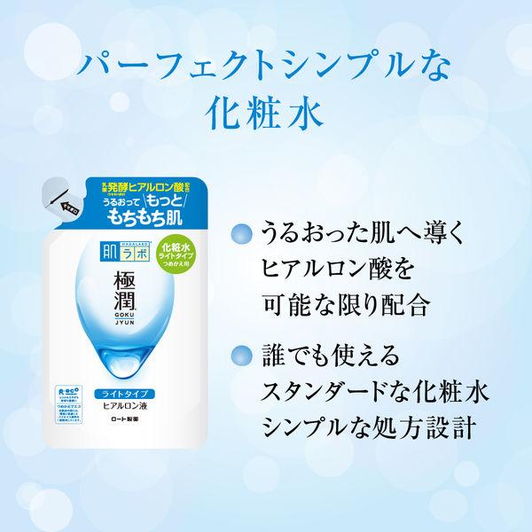 LOHACO - 肌ラボ 極潤ヒアルロン液ライトタイプ 詰替 170mL 化粧水
