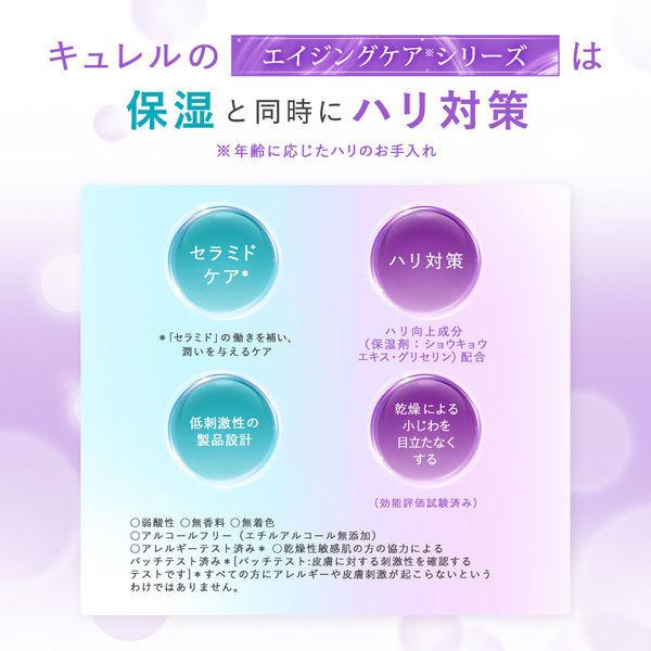 LOHACO - Curel（キュレル） エイジングケアシリーズ 化粧水 140mL