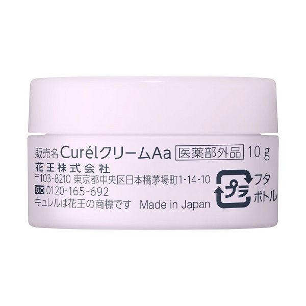 LOHACO - 【ロハコサンプル】Curel（キュレル） エイジングケア