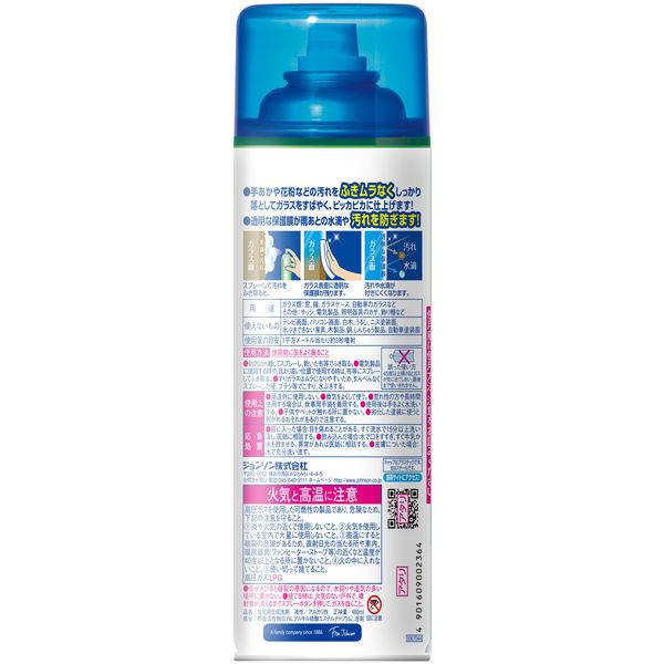 LOHACO - スクラビングバブル ガラスクリーナー 激泡ガラスクリーナー