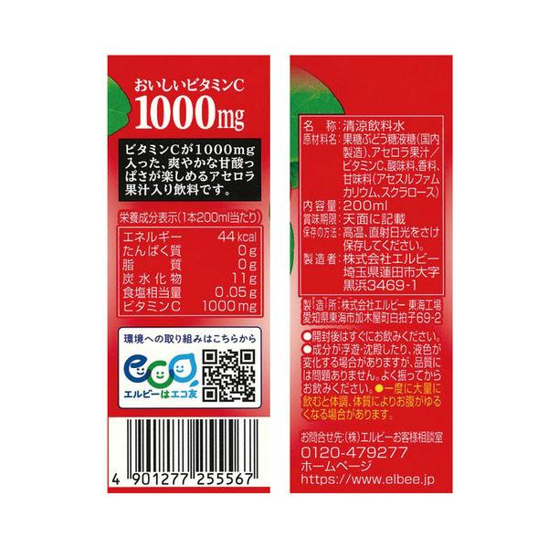 LOHACO - 【アウトレット】エルビー おいしいビタミンCアセロラ 1箱(24