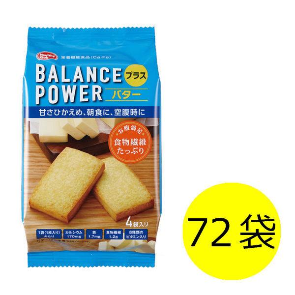 バランスパワー 激安 激安特価 送料無料 BALANCE POWER プラス 一部予約 バター 72袋 栄養補助食品 288枚入 ハマダコンフェクト 1セット