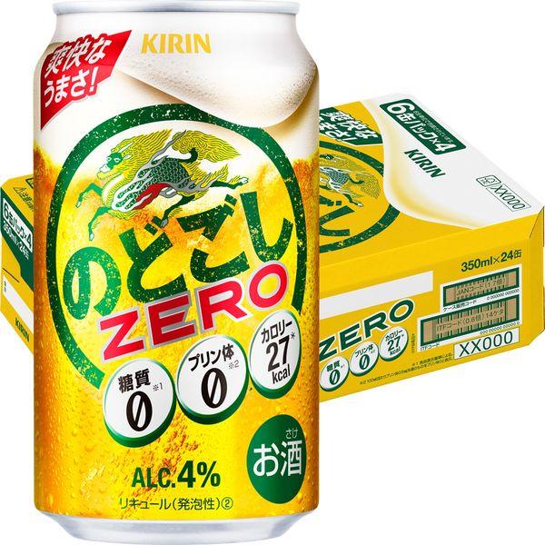 新ジャンル 第3のビール のどごしZERO ゼロ 限定セール 注目の福袋をピックアップ！ 1ケース 350ml 缶 24本