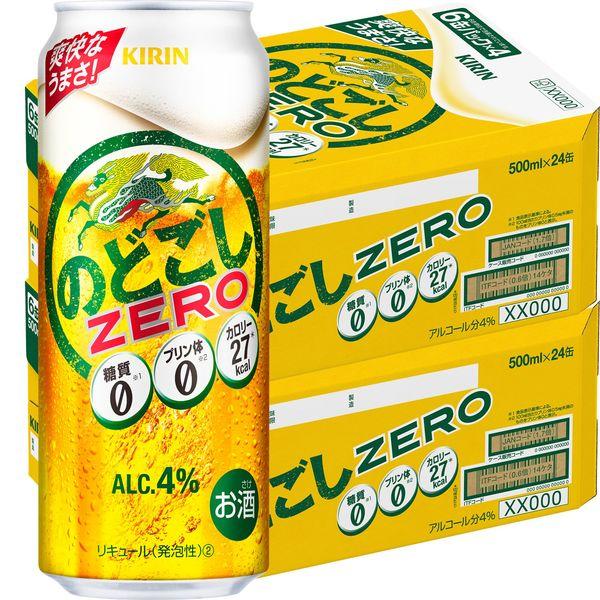 送料無料 第3のビール 新ジャンル のどごしZERO ゼロ お得セット 2ケース 缶 最大50%OFFクーポン 48本 500ml