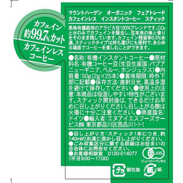 LOHACO - （スティックタイプ）マウントハーゲン オーガニック フェア