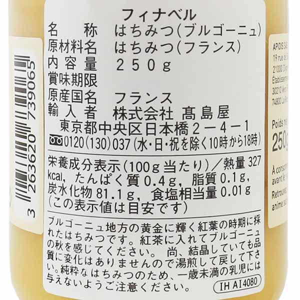 LOHACO - フィナベル ハチミツ ブルゴーニュ 250g 984901583 1個