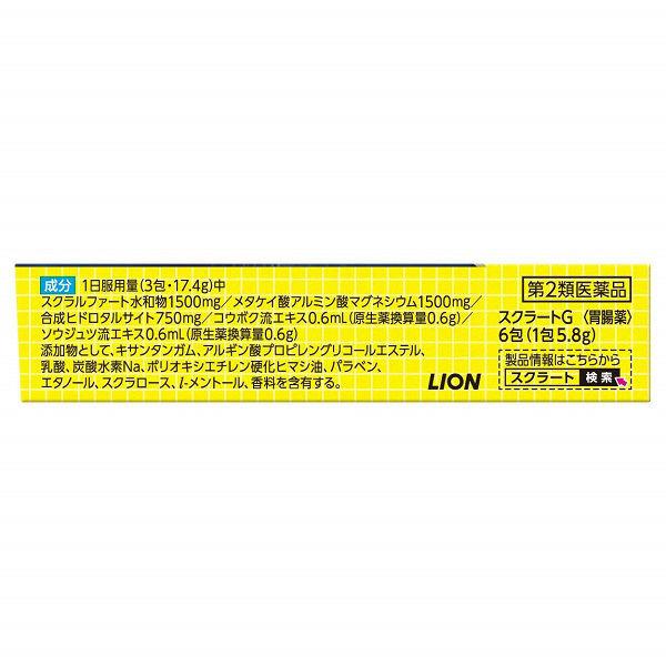 スクラートG 6包 ライオン【第2類医薬品】