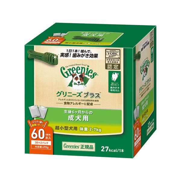 グリニーズ プラス 成犬用 超小型犬用 体重2〜7kg 60本（30本×2袋）ドッグフード 犬 おやつ 歯磨き