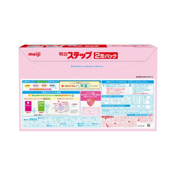 明治 ステップ 780g 2缶パック 粉ミルク LOHACO - 【1歳から】明治ステップ 780g×2缶パック 1セット（1箱×2