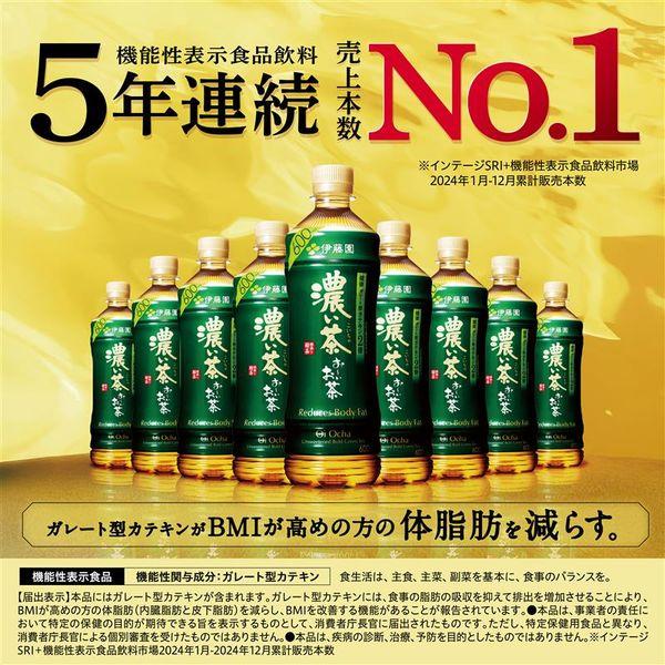 LOHACO - （機能性表示食品）伊藤園 おーいお茶 濃い茶 2L 1セット（3