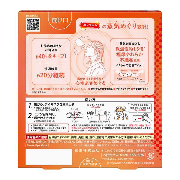 LOHACO - めぐりズム 蒸気めぐるアイマスク 無香料 1箱（5枚入） 花王
