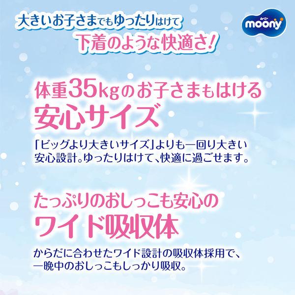 LOHACO - ムーニーマン おむつ パンツ スーパービッグサイズ（18〜35kg
