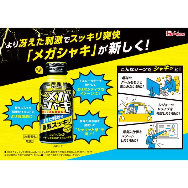 5日迄限定 メガシャキ エナジードリンク 92本セット ハウスウェルネスフーズ LOHACO - メガシャキ 冴えた刺激で眠気スッキリ ジンジャーレモン味 1