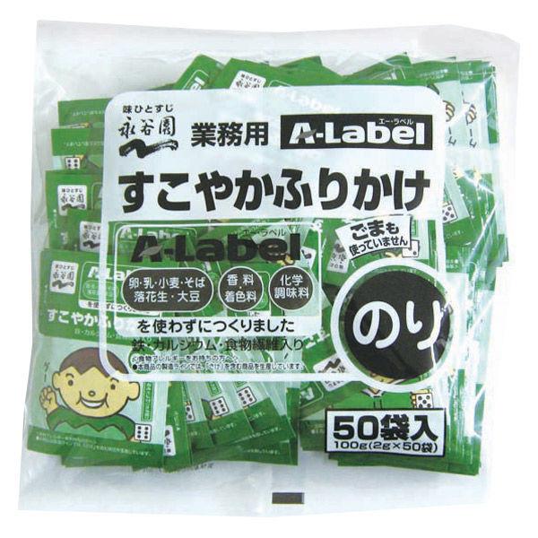 LOHACO - 永谷園 業務用 AーLabelすこやかふりかけ のり 1袋（50食入）