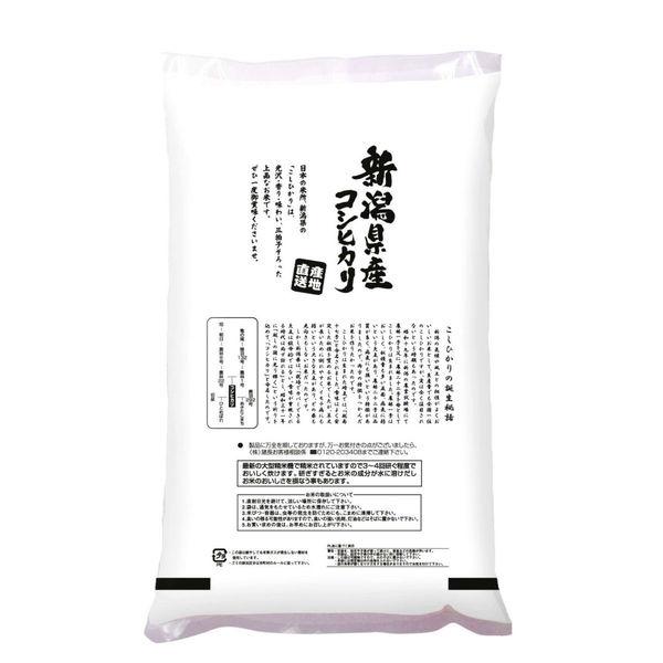 新潟県産 こしひかり 07年産 5kg × 5 合計25kg 楽天市場】新潟県産