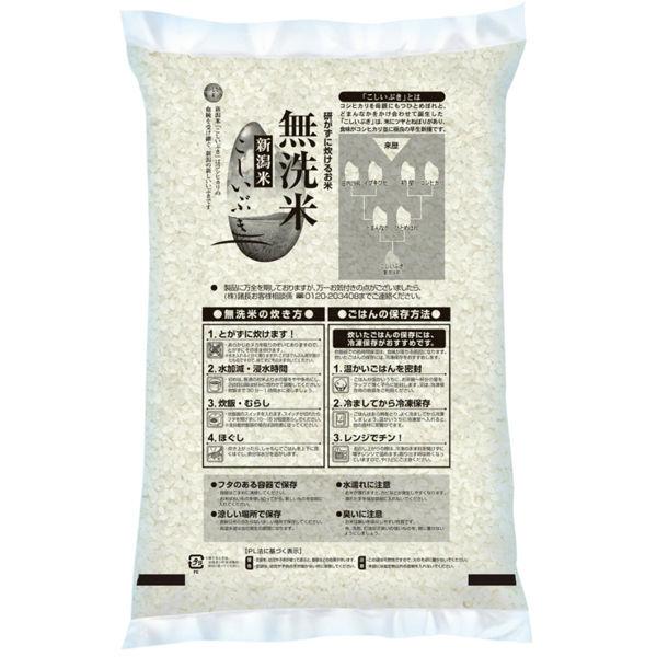 LOHACO - 【新米】新潟県産 こしいぶき 5kg 【無洗米】 令和8年産 米 お米