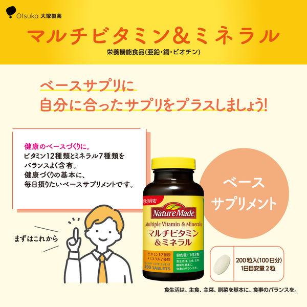 LOHACO - ネイチャーメイド マルチビタミン＆ミネラル（100日分） 1個