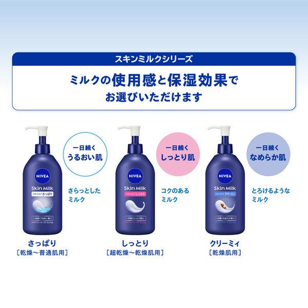 LOHACO - ニベア スキンミルク しっとり 200g 1個 花王