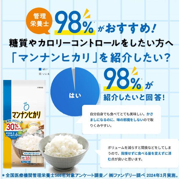 LOHACO - 大塚食品 マンナンヒカリ 1.5kg 大容量タイプ (通販用)