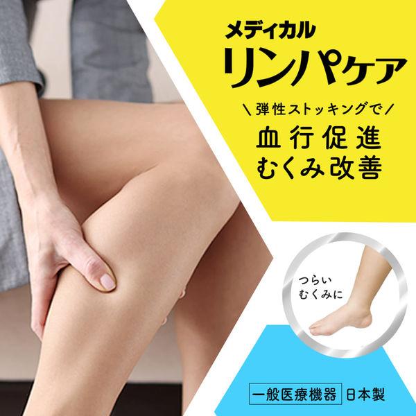 LOHACO - おうちでメディキュット ひざ下 M ブラック Dr.Scholl