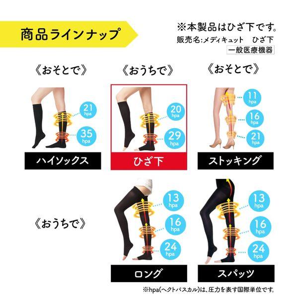 LOHACO - おうちでメディキュット ひざ下 M ブラック Dr.Scholl