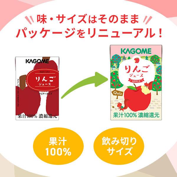 LOHACO - 【ロハコ限定】カゴメ 果汁100％りんごジュース100ml 1箱（18