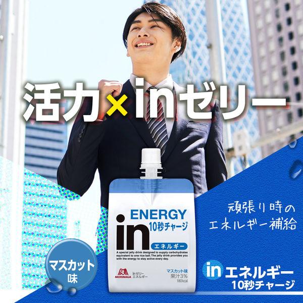 LOHACO - inゼリー（インゼリー） エネルギー マスカット味 1セット（1