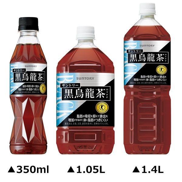 LOHACO - 【トクホ・特保】サントリー 黒烏龍茶 350ml 1セット（6本）