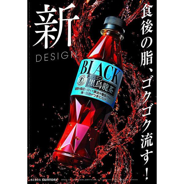 LOHACO - 【トクホ・特保】サントリー 黒烏龍茶 350ml 1セット（6本）