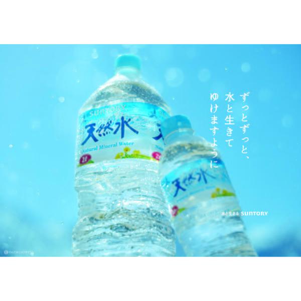 LOHACO - サントリー 天然水 550ml 1セット（6本）
