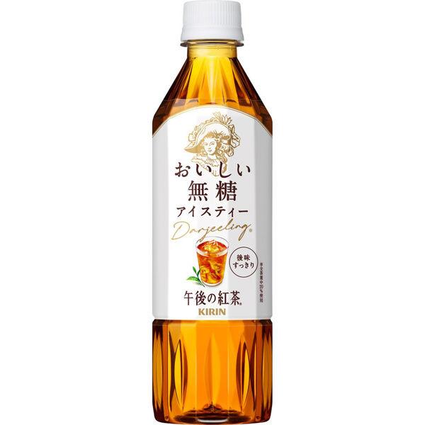 LOHACO - キリンビバレッジ 午後の紅茶 おいしい無糖 500ml 1セット（6本）