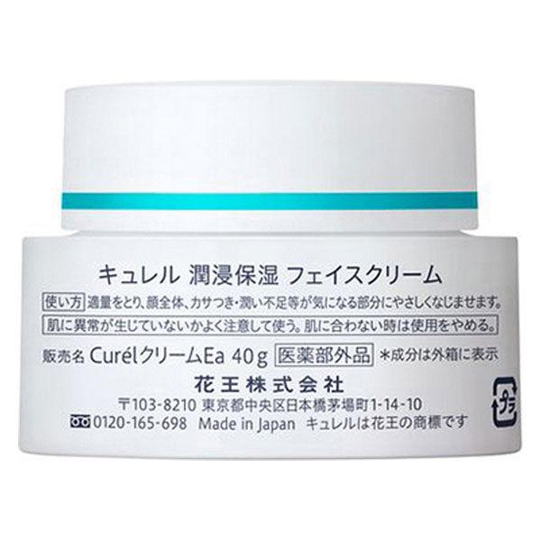 LOHACO - Curel（キュレル） 潤浸保湿フェイスクリーム 40g 花王 敏感肌