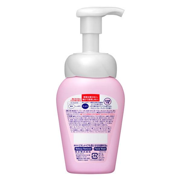 LOHACO - 花王 ビオレ メイクも落とせる洗顔料 うるうる密着泡本体 160mL