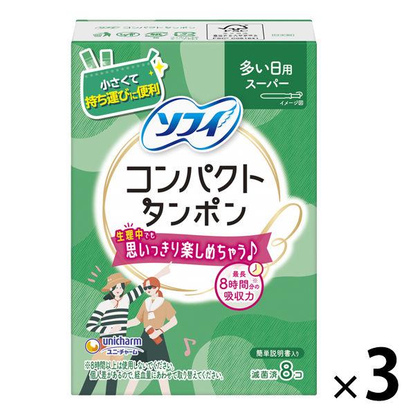LOHACO - タンポン 生理用品 ソフィ ソフトコンパクトタンポン 多い日用 スーパー 1セット (8個×3パック) ユニ・チャーム LOHACO - タンポン 生理用品 ソフィ ソフトコンパクトタンポン 多い日用 スーパー 1セット (8個×3パック) ユニ・チャーム