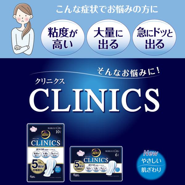 LOHACO - エリス 朝まで超安心 クリニクス CLINICS 40cm 羽つき 過多