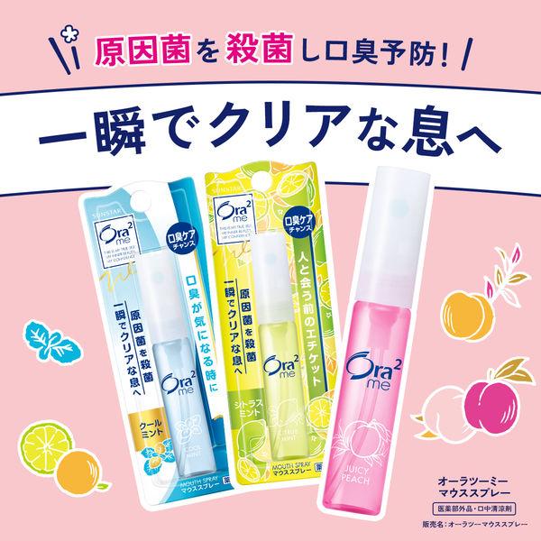 LOHACO - マウススプレー 携帯用 Ora2（オーラツー） ミー マウス